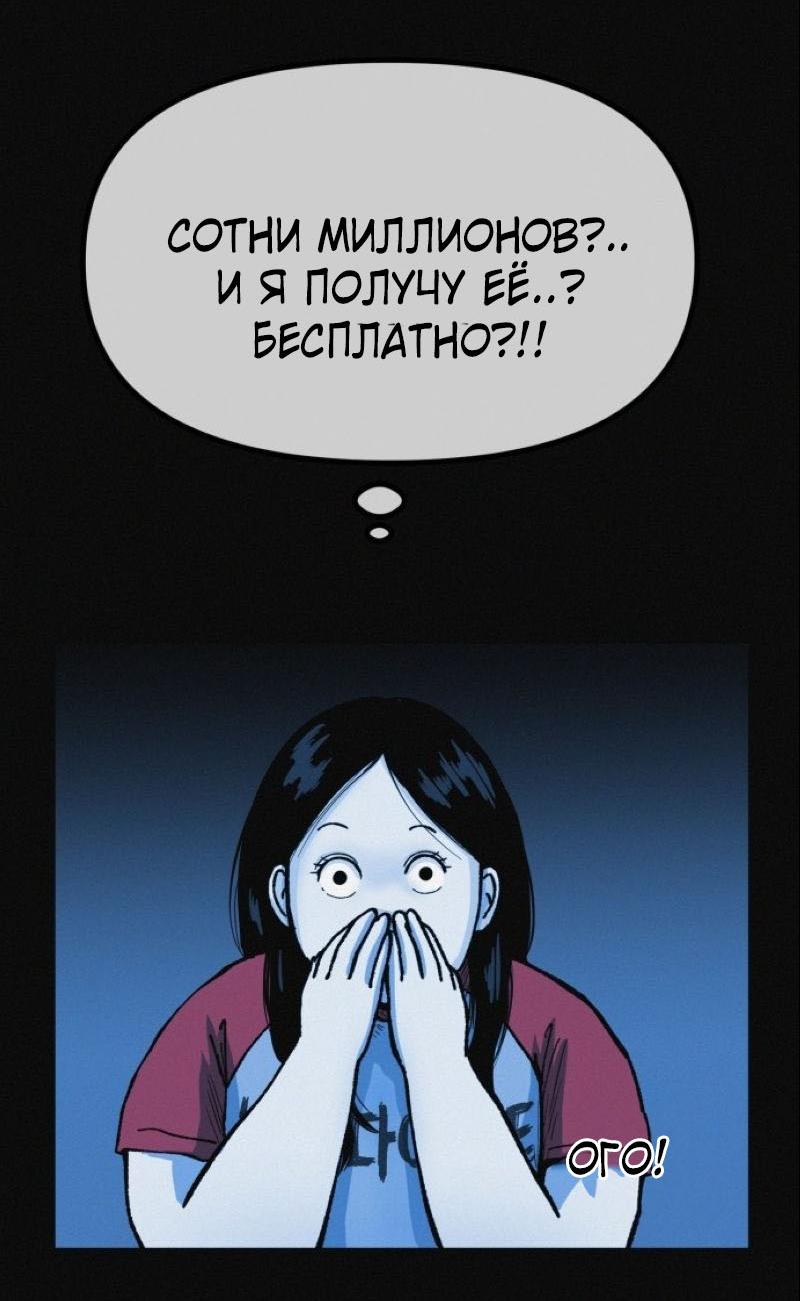 Манга Очень странный диет-клуб - Глава 14 Страница 35