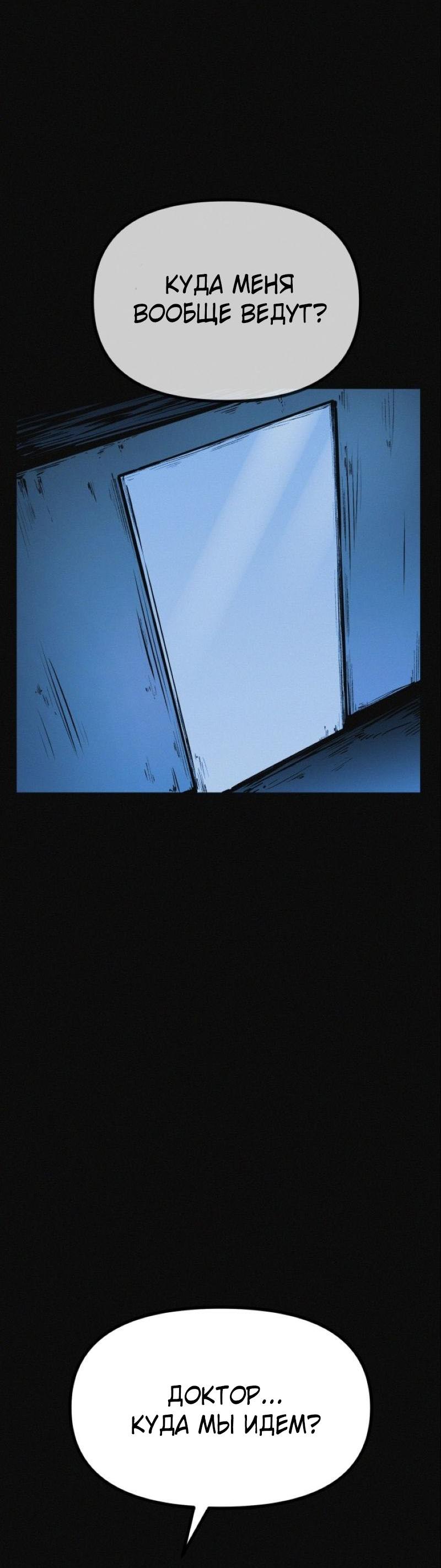 Манга Очень странный диет-клуб - Глава 14 Страница 13