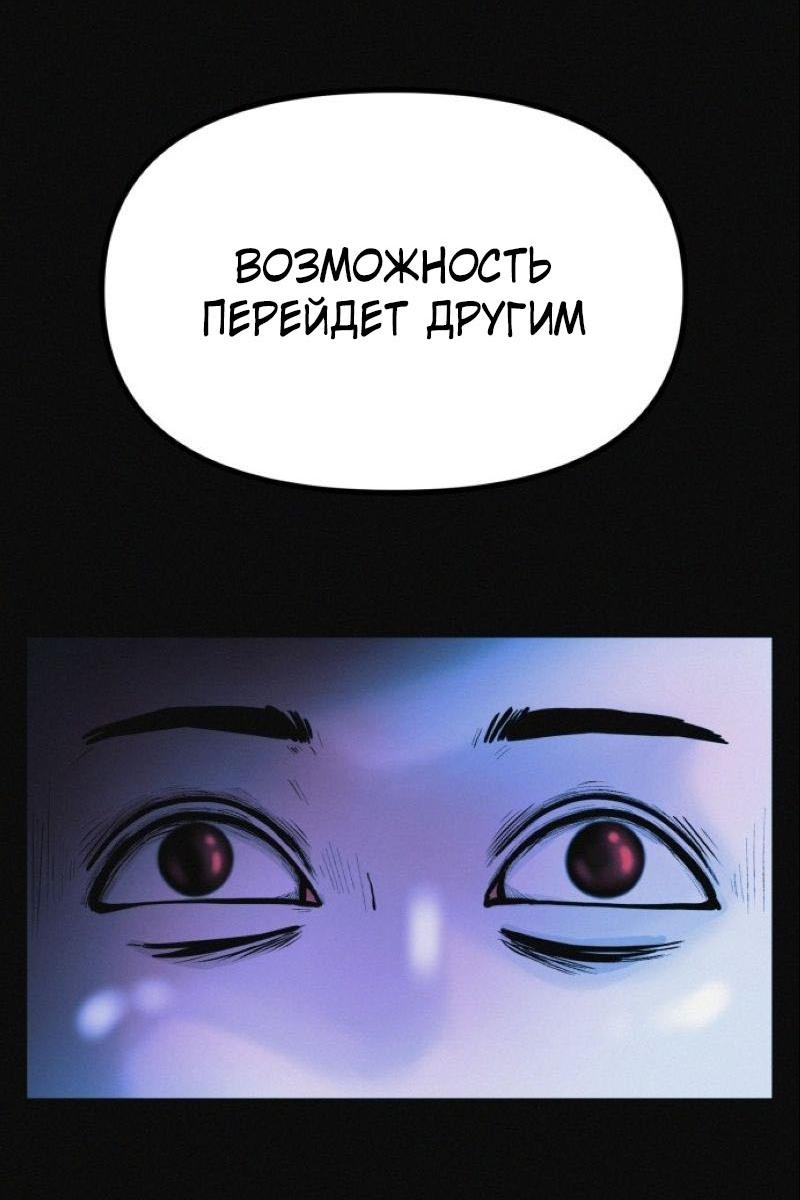 Манга Очень странный диет-клуб - Глава 14 Страница 63