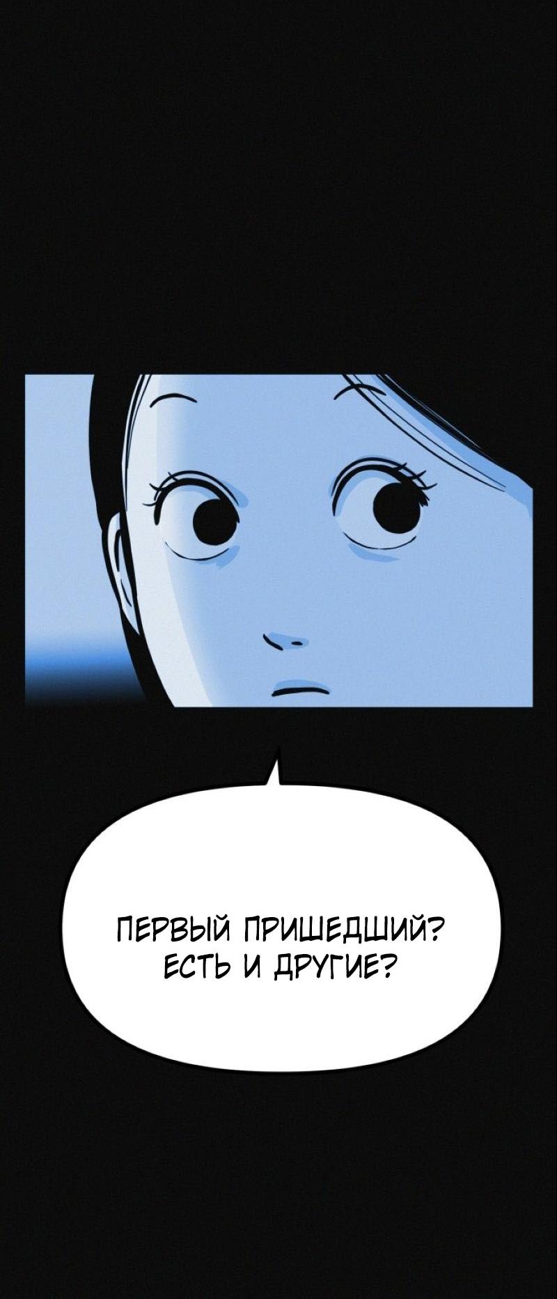 Манга Очень странный диет-клуб - Глава 14 Страница 61