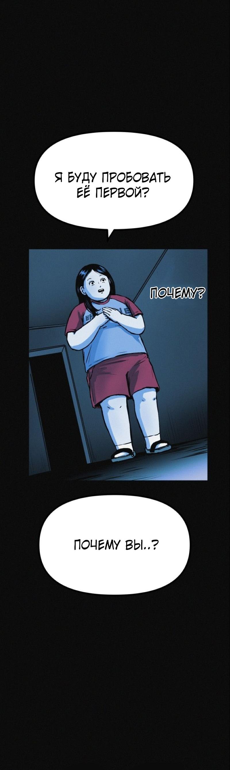 Манга Очень странный диет-клуб - Глава 14 Страница 31