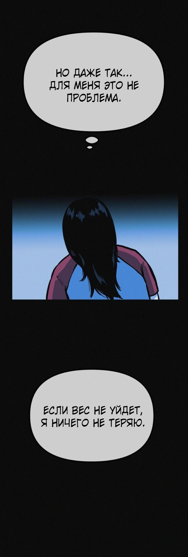 Манга Очень странный диет-клуб - Глава 14 Страница 58