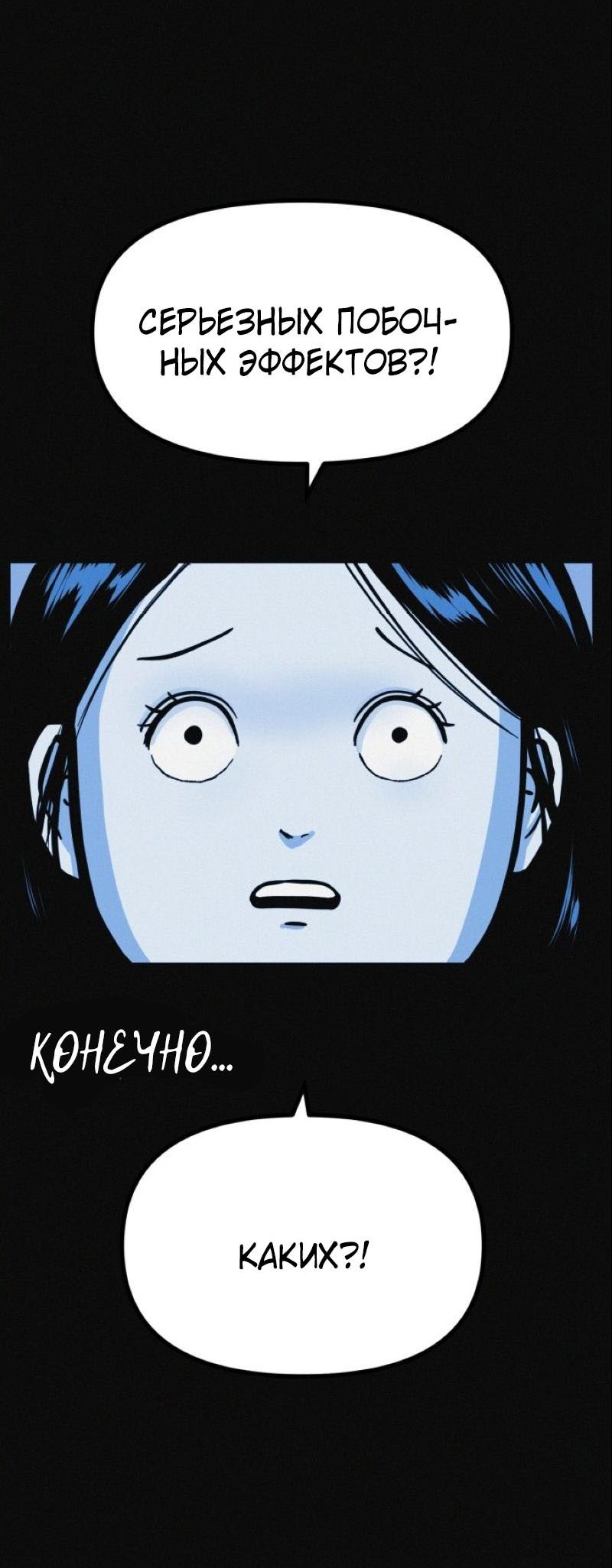 Манга Очень странный диет-клуб - Глава 14 Страница 51