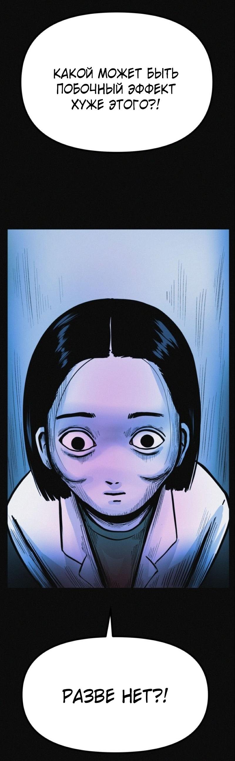 Манга Очень странный диет-клуб - Глава 14 Страница 56