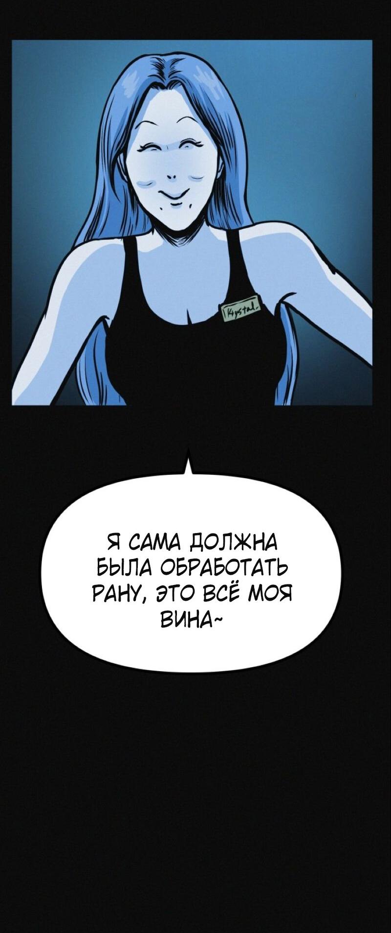 Манга Очень странный диет-клуб - Глава 15 Страница 57