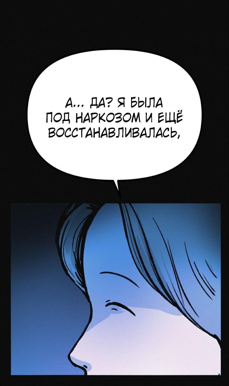 Манга Очень странный диет-клуб - Глава 15 Страница 34