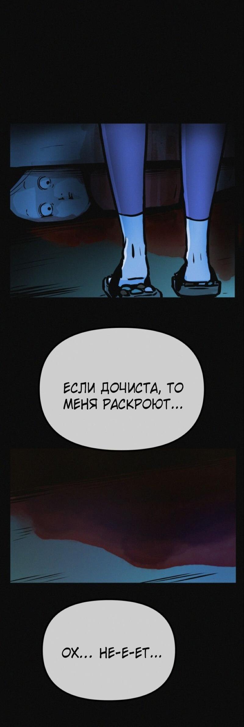 Манга Очень странный диет-клуб - Глава 15 Страница 59