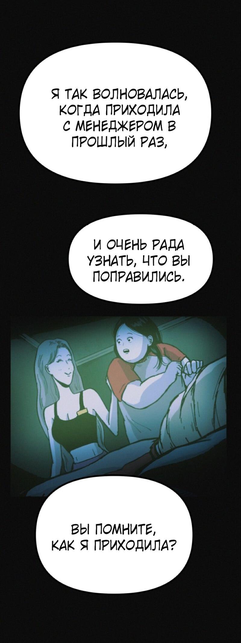 Манга Очень странный диет-клуб - Глава 15 Страница 33