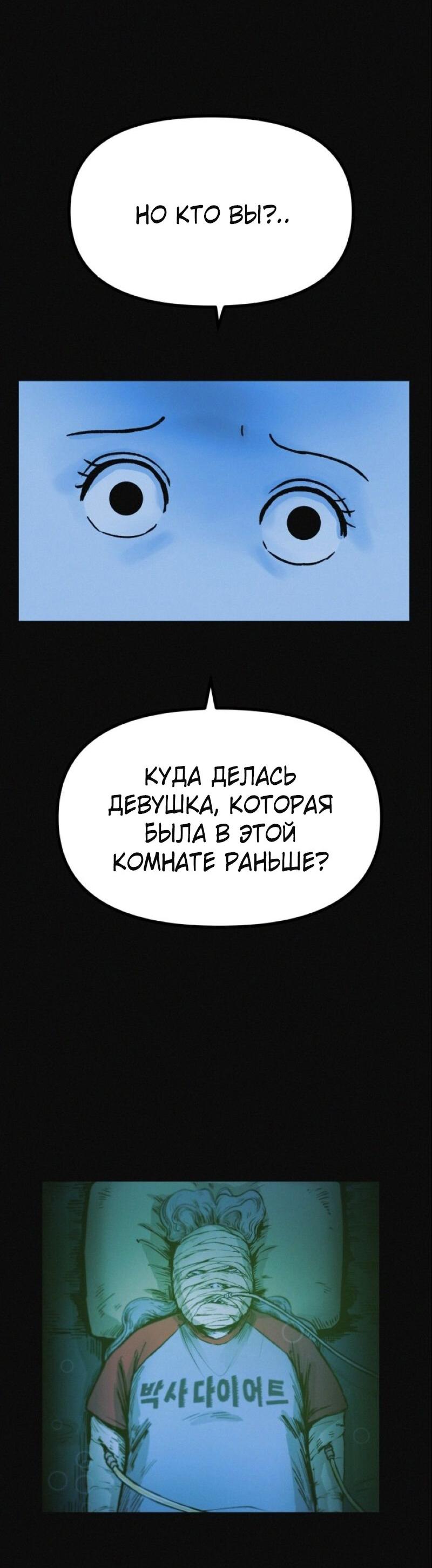 Манга Очень странный диет-клуб - Глава 15 Страница 16