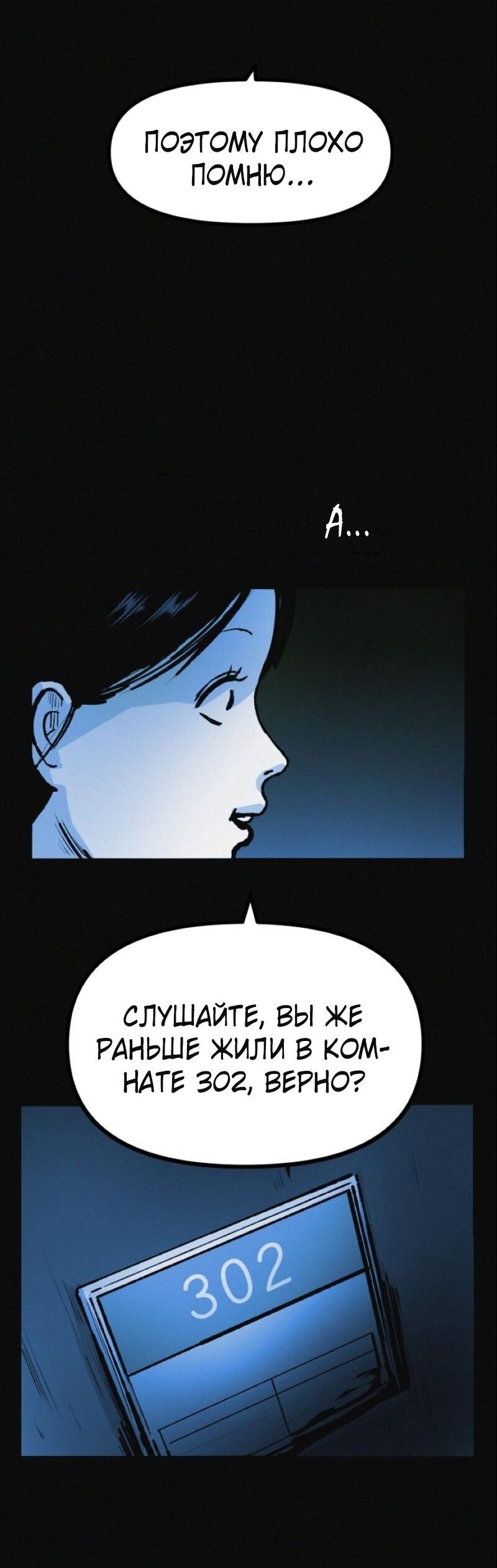 Манга Очень странный диет-клуб - Глава 15 Страница 35