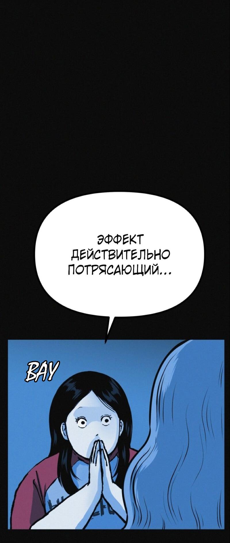 Манга Очень странный диет-клуб - Глава 15 Страница 28