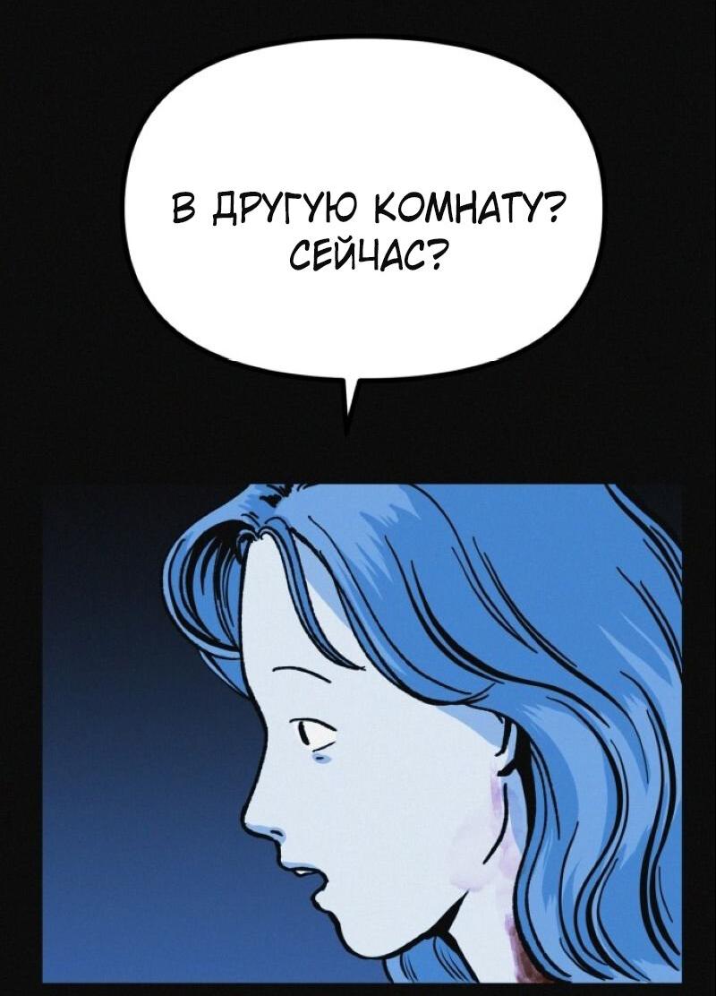 Манга Очень странный диет-клуб - Глава 15 Страница 64