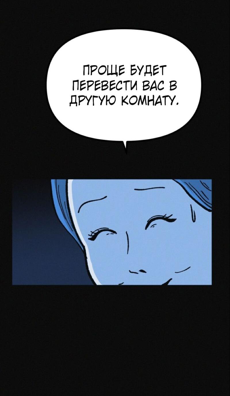 Манга Очень странный диет-клуб - Глава 15 Страница 63