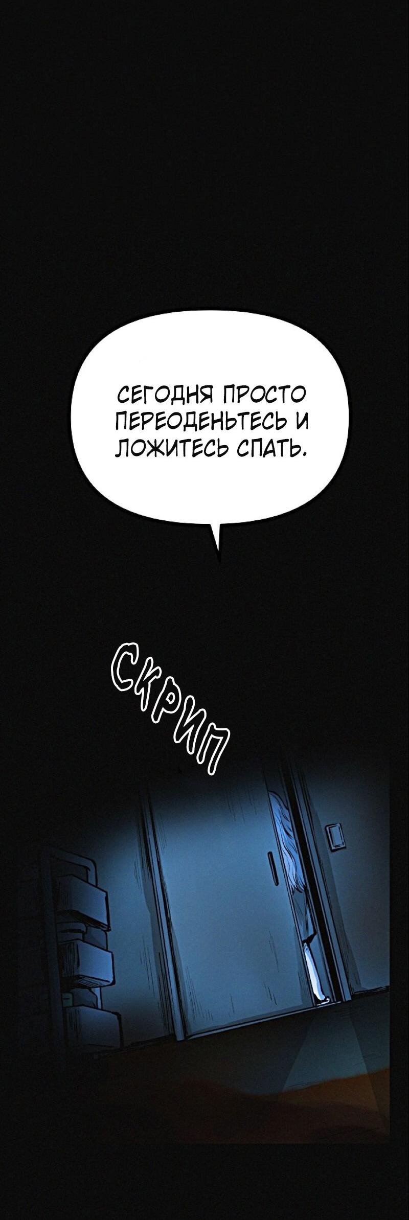 Манга Очень странный диет-клуб - Глава 15 Страница 70