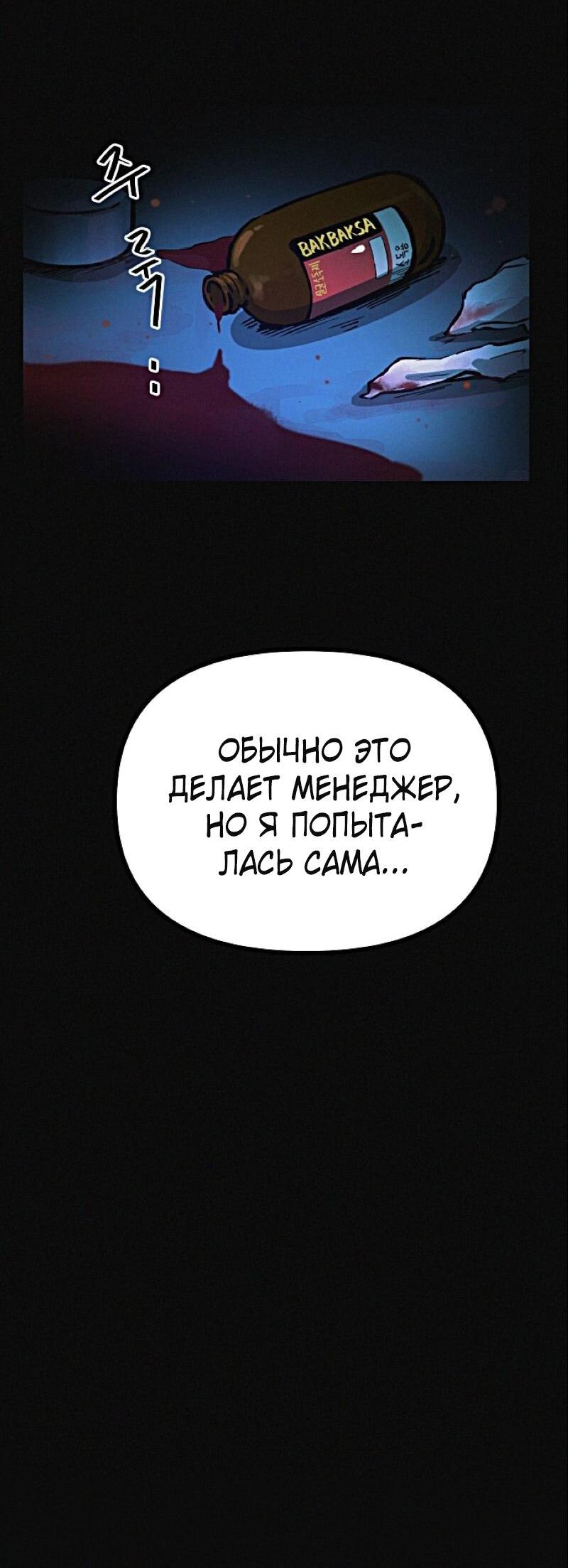 Манга Очень странный диет-клуб - Глава 15 Страница 14