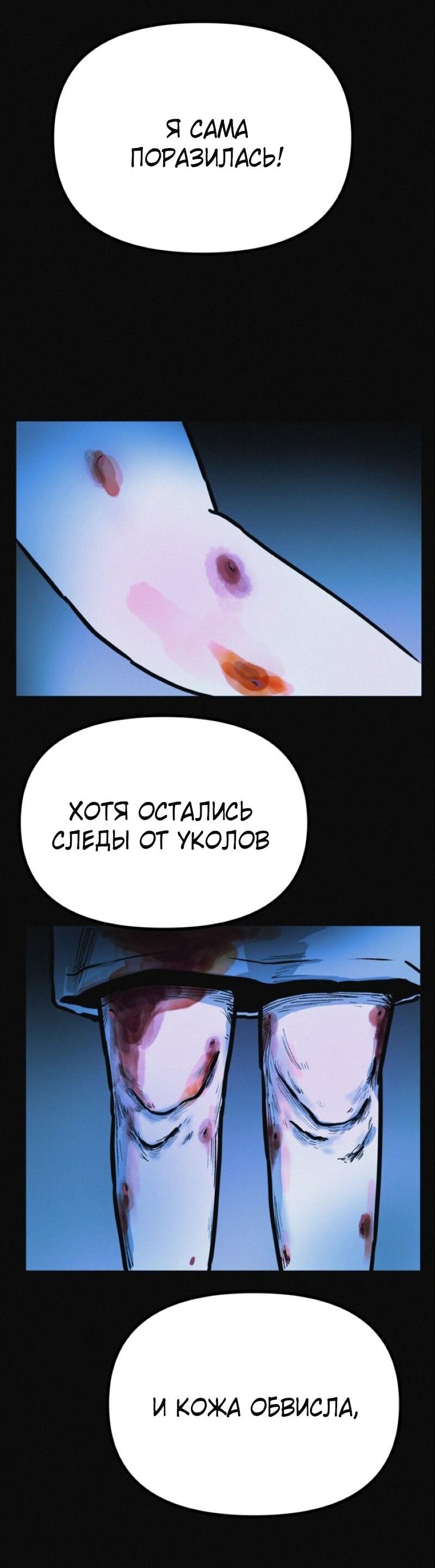 Манга Очень странный диет-клуб - Глава 15 Страница 24