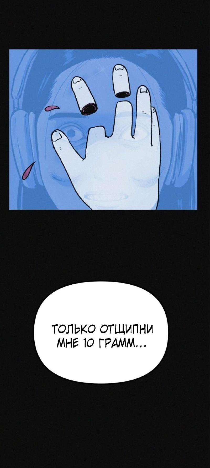 Манга Очень странный диет-клуб - Глава 10 Страница 14