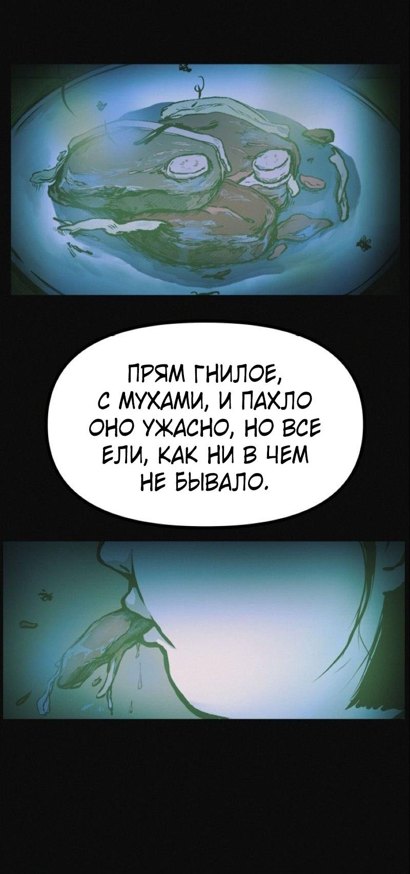 Манга Очень странный диет-клуб - Глава 10 Страница 55
