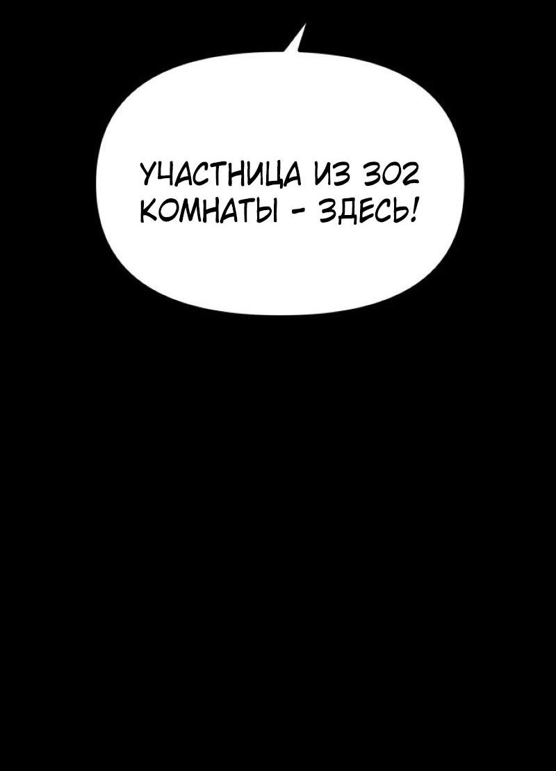 Манга Очень странный диет-клуб - Глава 10 Страница 79