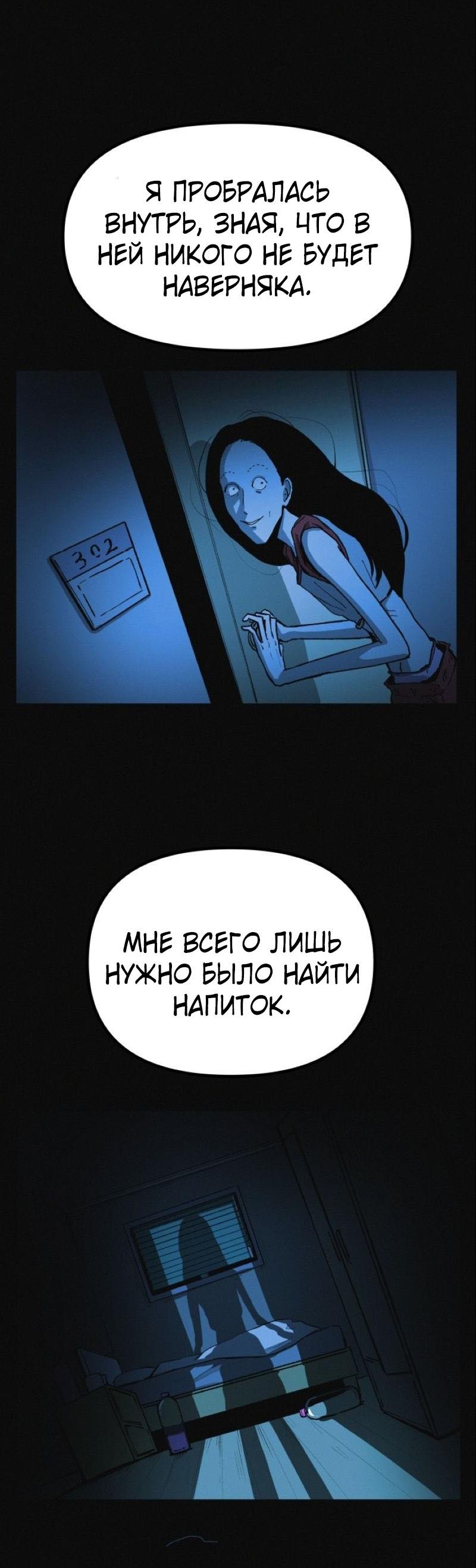 Манга Очень странный диет-клуб - Глава 10 Страница 7