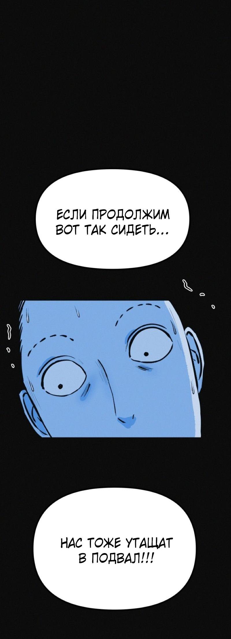 Манга Очень странный диет-клуб - Глава 10 Страница 12