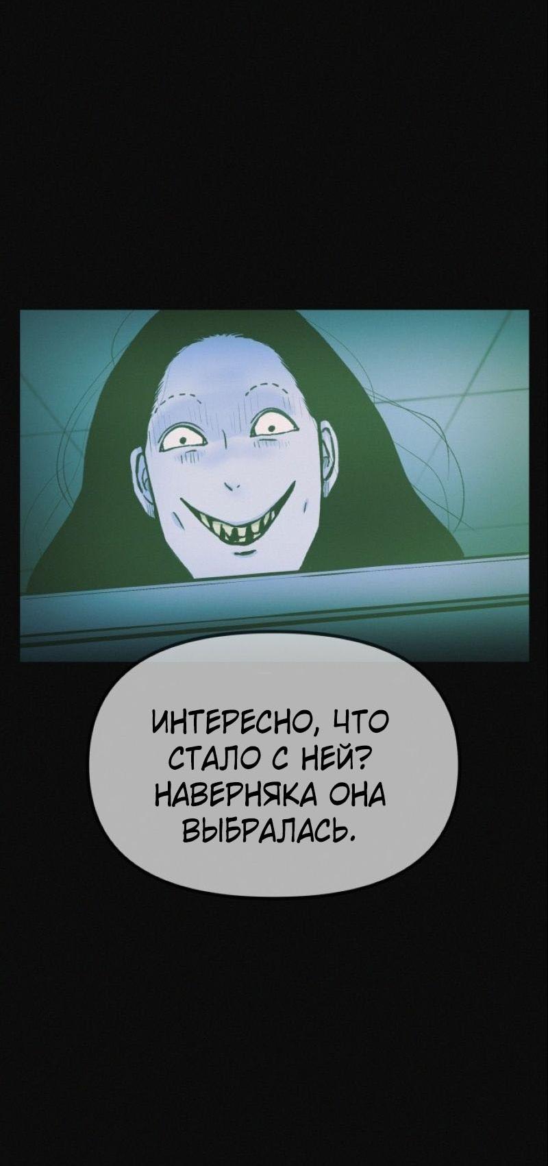Манга Очень странный диет-клуб - Глава 10 Страница 43