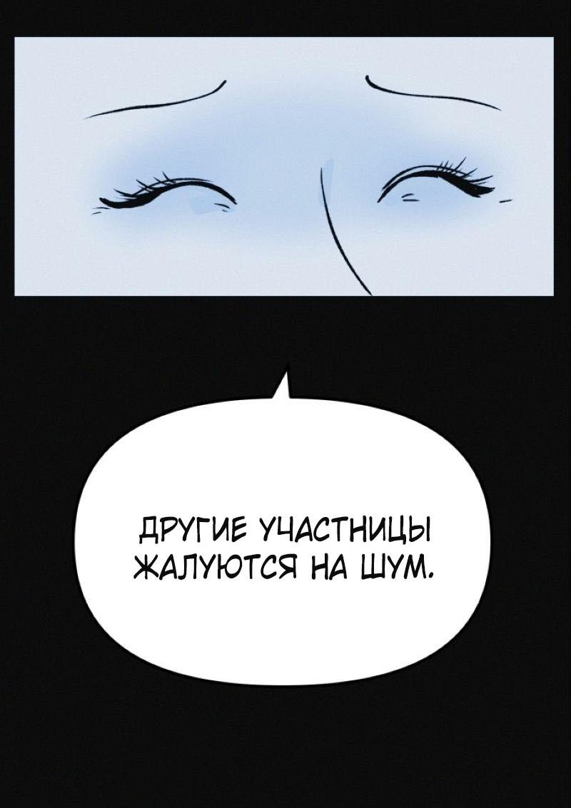 Манга Очень странный диет-клуб - Глава 9 Страница 37