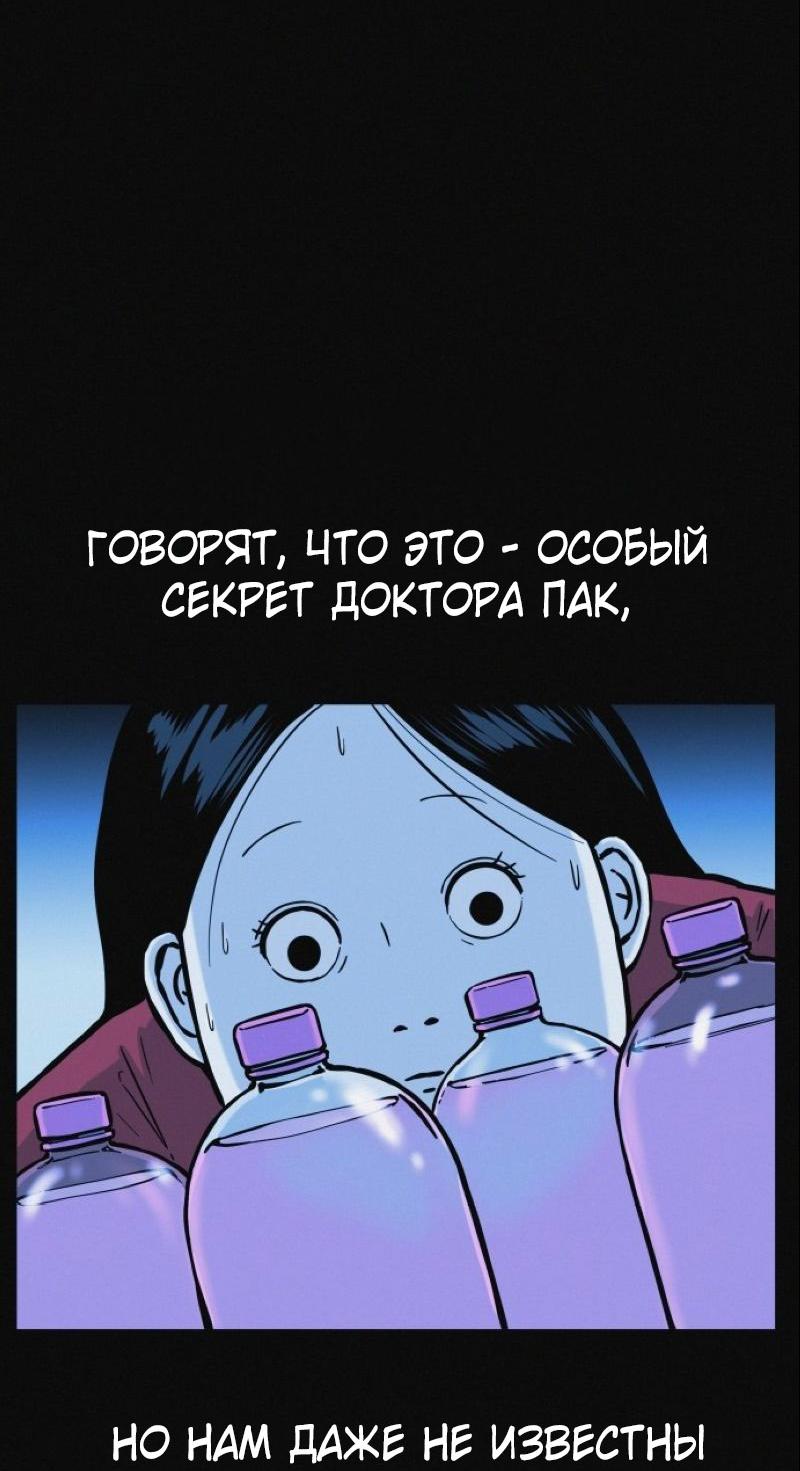 Манга Очень странный диет-клуб - Глава 6 Страница 15