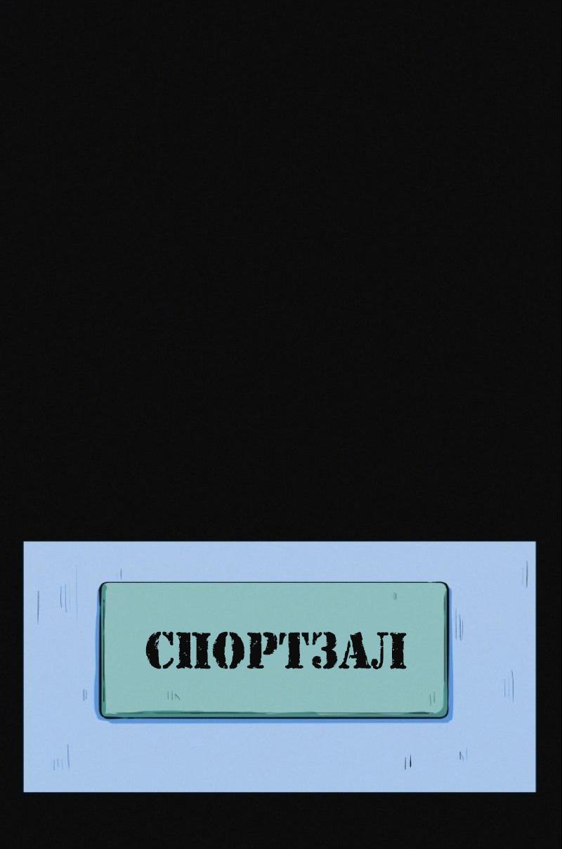 Манга Очень странный диет-клуб - Глава 6 Страница 25