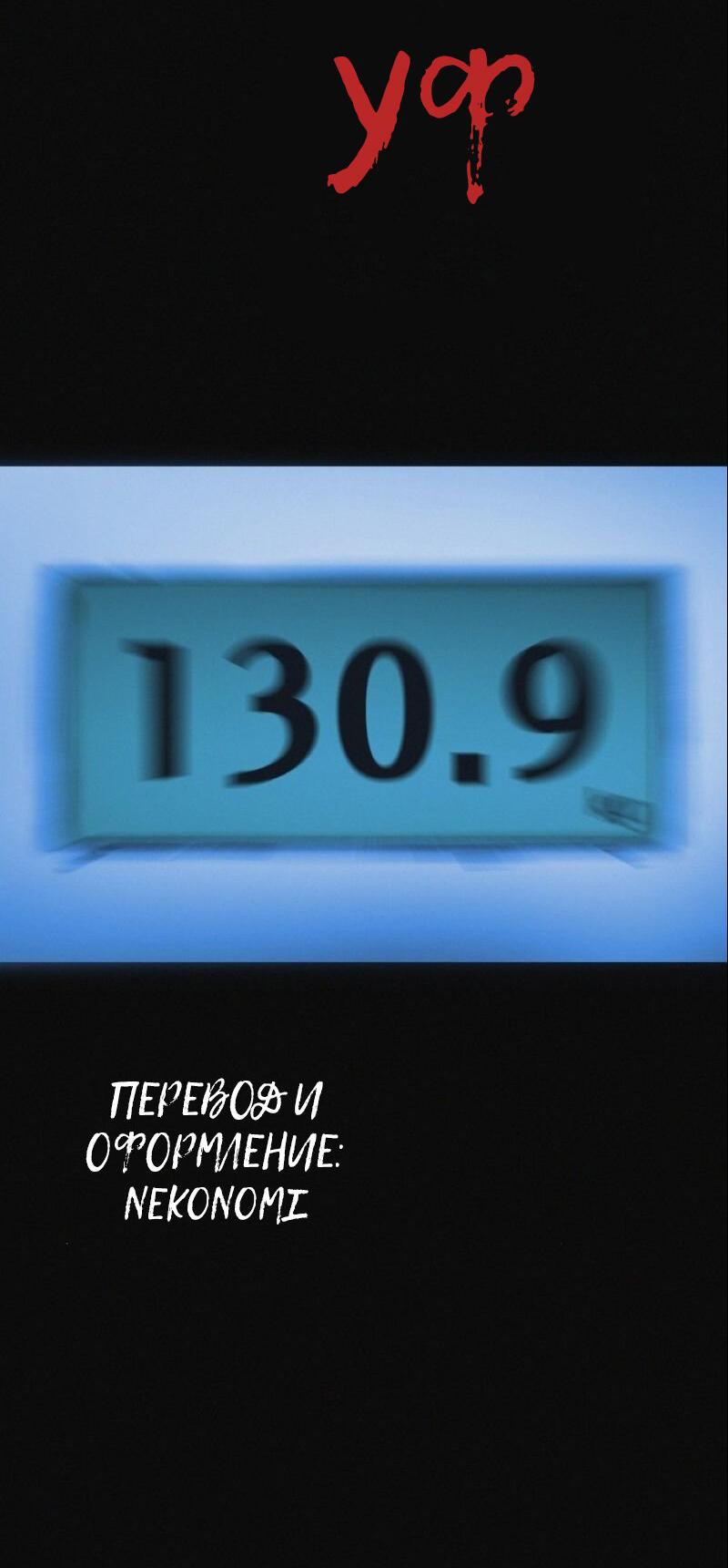 Манга Очень странный диет-клуб - Глава 5 Страница 65