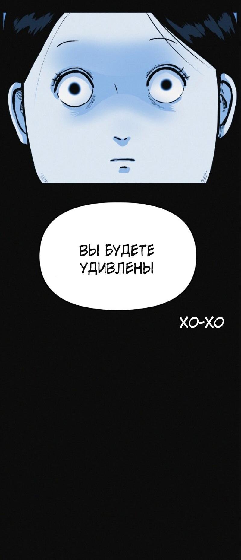 Манга Очень странный диет-клуб - Глава 5 Страница 43