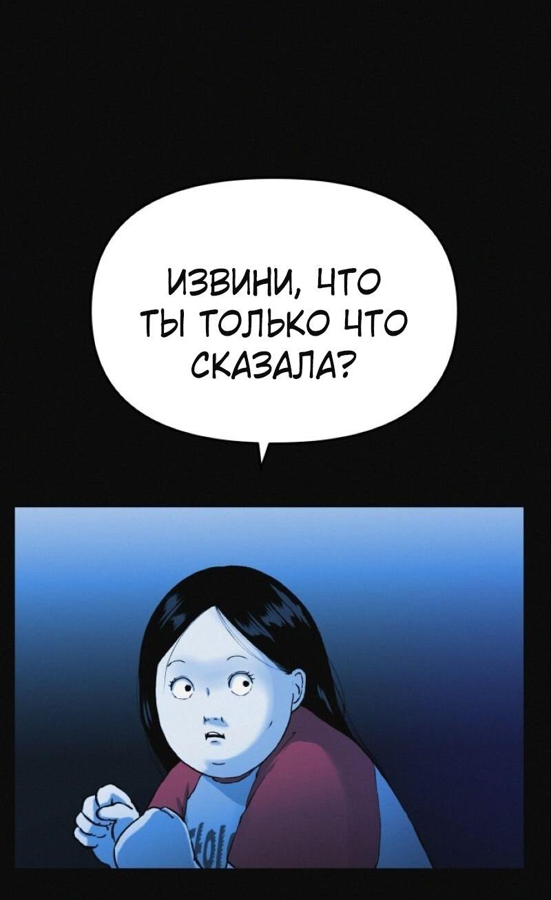 Манга Очень странный диет-клуб - Глава 5 Страница 9