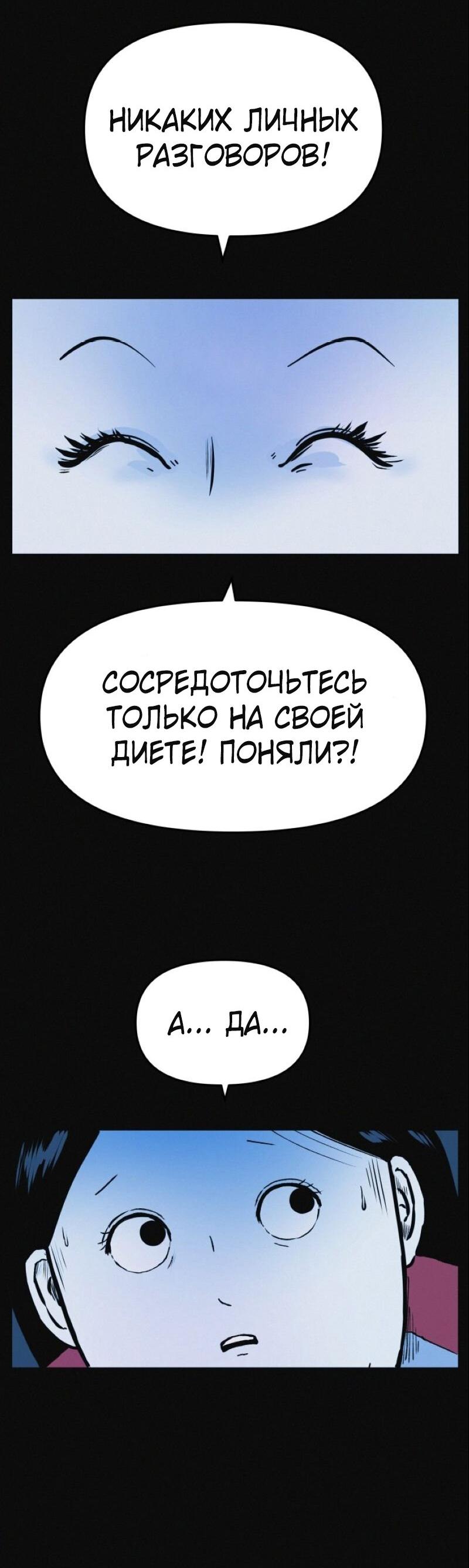 Манга Очень странный диет-клуб - Глава 5 Страница 15