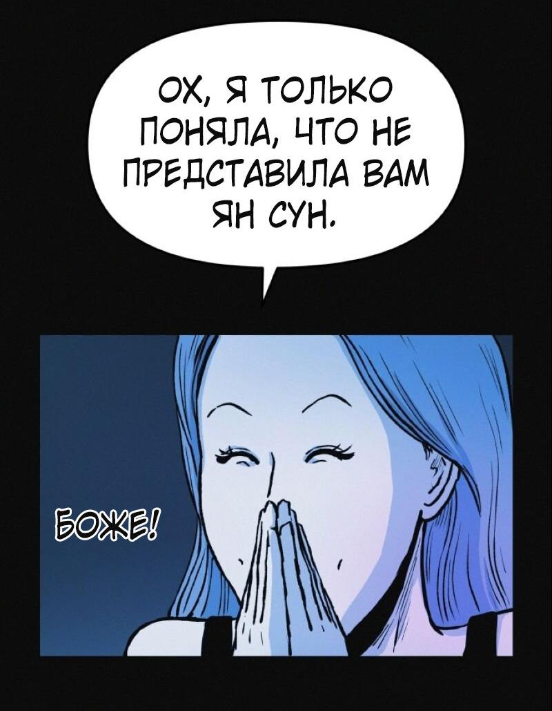 Манга Очень странный диет-клуб - Глава 5 Страница 16