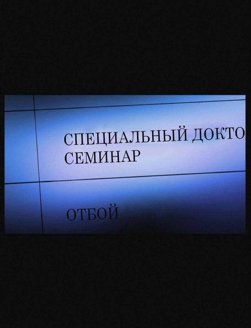 Манга Очень странный диет-клуб - Глава 5 Страница 34