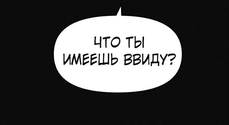 Манга Очень странный диет-клуб - Глава 5 Страница 11
