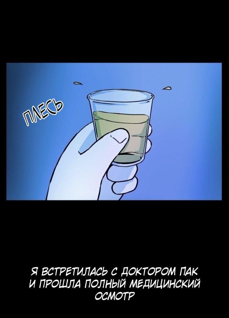 Манга Очень странный диет-клуб - Глава 4 Страница 2