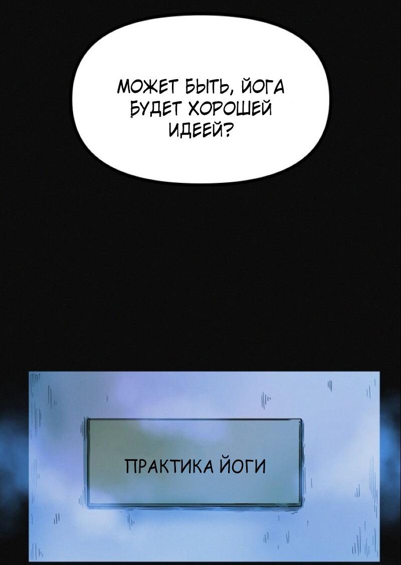 Манга Очень странный диет-клуб - Глава 4 Страница 43