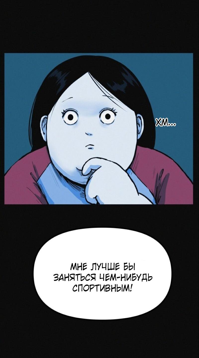 Манга Очень странный диет-клуб - Глава 4 Страница 42