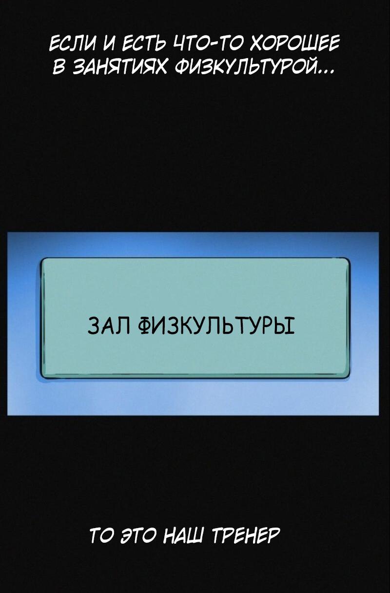 Манга Очень странный диет-клуб - Глава 4 Страница 51