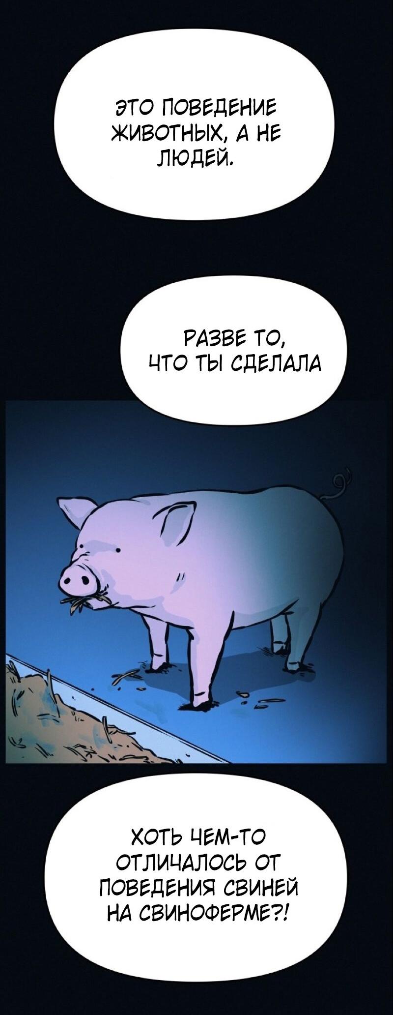 Манга Очень странный диет-клуб - Глава 3 Страница 66