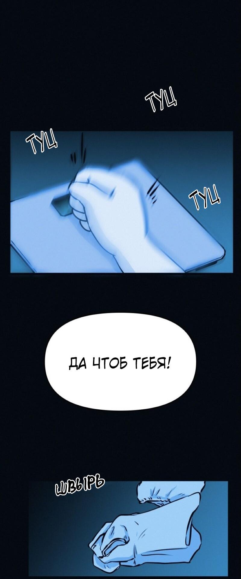 Манга Очень странный диет-клуб - Глава 3 Страница 41