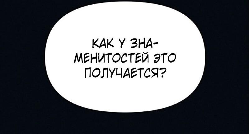 Манга Очень странный диет-клуб - Глава 3 Страница 27