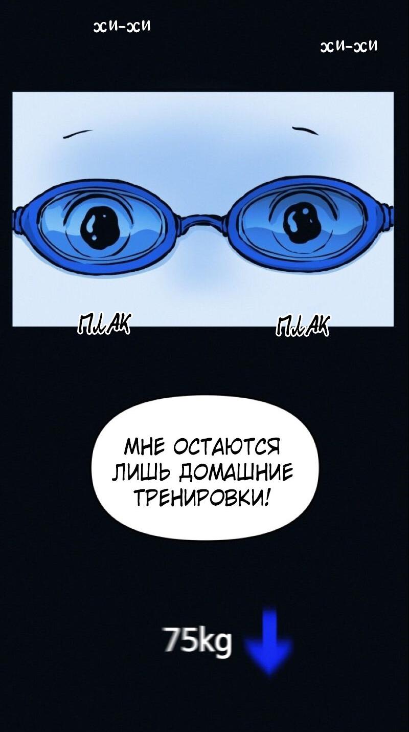 Манга Очень странный диет-клуб - Глава 3 Страница 11
