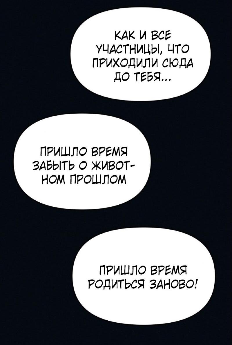 Манга Очень странный диет-клуб - Глава 3 Страница 99
