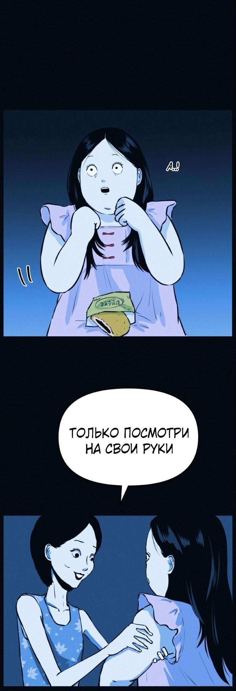Манга Очень странный диет-клуб - Глава 3 Страница 3