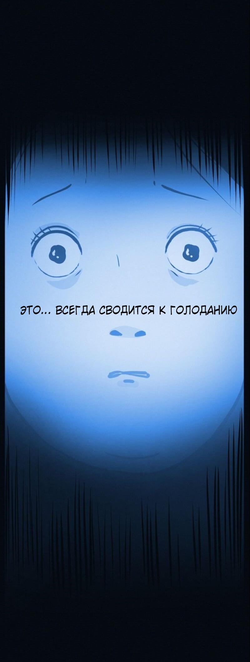 Манга Очень странный диет-клуб - Глава 3 Страница 36