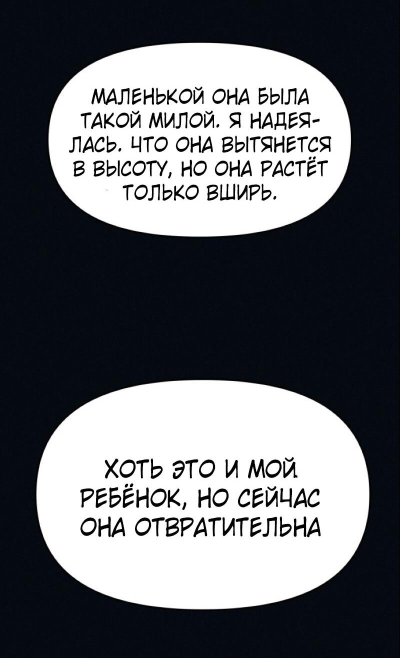 Манга Очень странный диет-клуб - Глава 3 Страница 49
