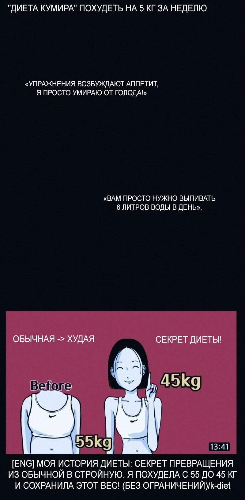 Манга Очень странный диет-клуб - Глава 3 Страница 34