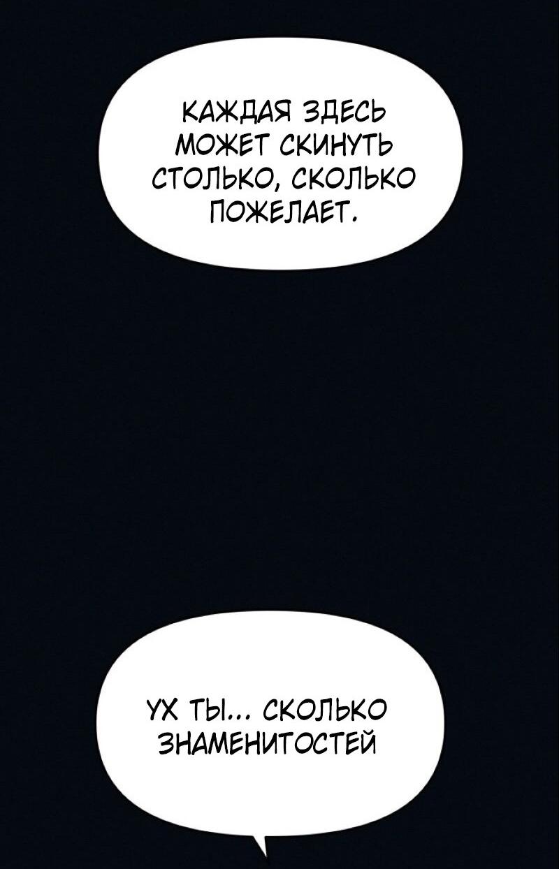 Манга Очень странный диет-клуб - Глава 3 Страница 90